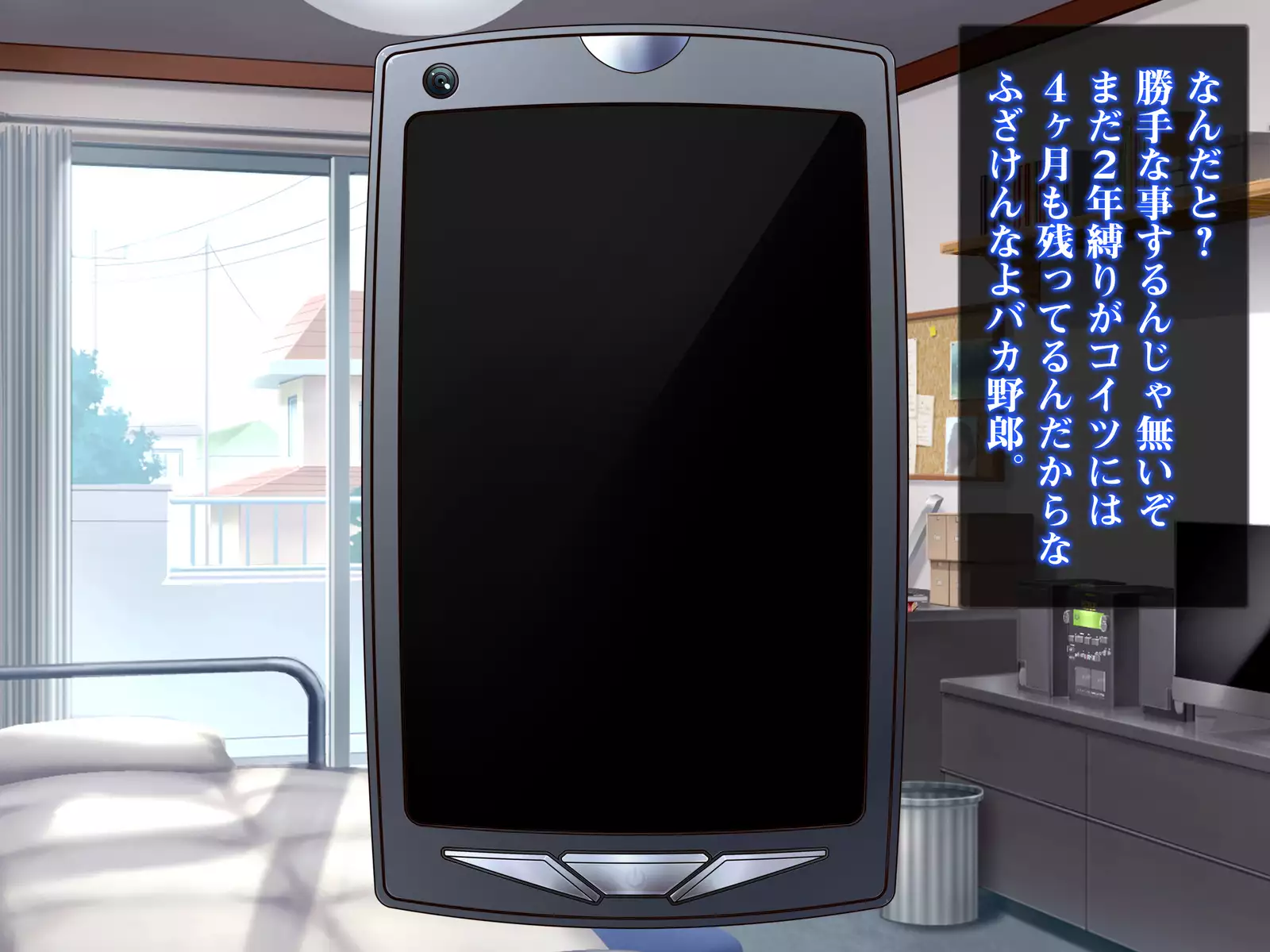 Isekai Smartphone No Ninen Keiyaku: Zenpen