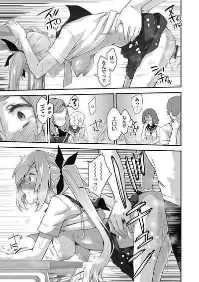 Itazura shite mo Kidzuka renai Tsugou no Yoi Sekai