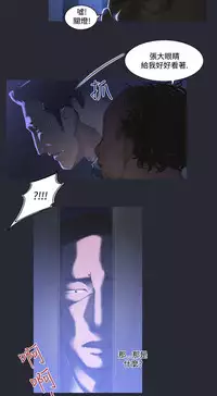 中文韩漫 禍亂 Ch.1-10 [Chinese]