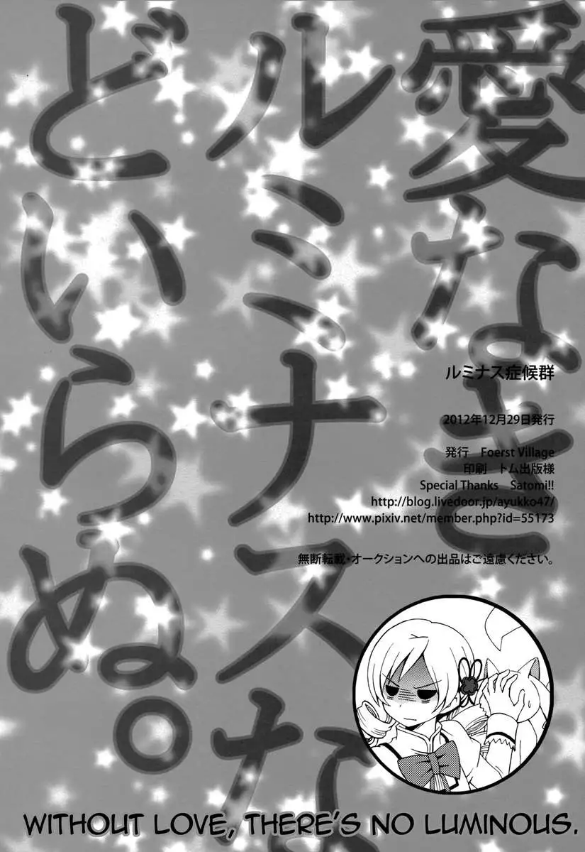 I Cannot Help Doing Luminis!!