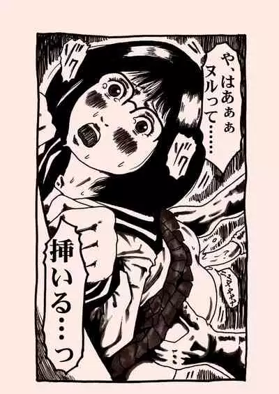 ヒンニュ・ショジョ・ガ・トワール・デ・ショクスジュカン