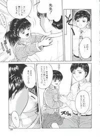 [Ichiichi Yuuna] Little Innocent