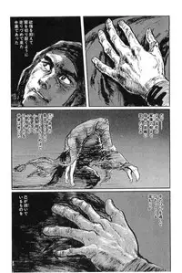 [Koike Kazuo, Kojima Goseki] Hanzou no Mon Vol.3