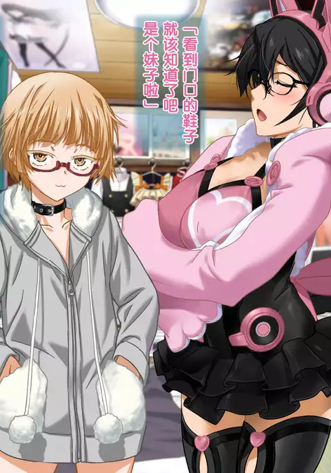 安仁屋さんチェンジ!2(Chinese)