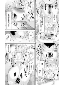 [Shiina] Noraneko Shoujo to no Kurashikata Ch. 1-20