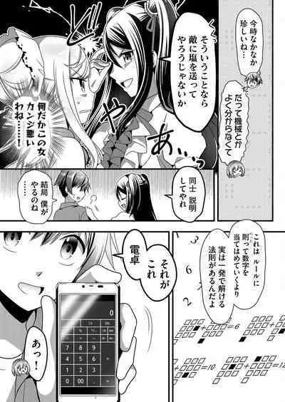 Angel of Medicine! Vol. 4