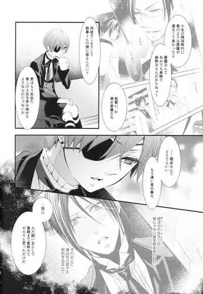 (C86) [Pink Kitten (Naokichi.)] ripe 2 (Kuroshitsuji)