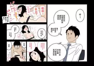 [よい子ブックス][不倫24][中國翻譯]