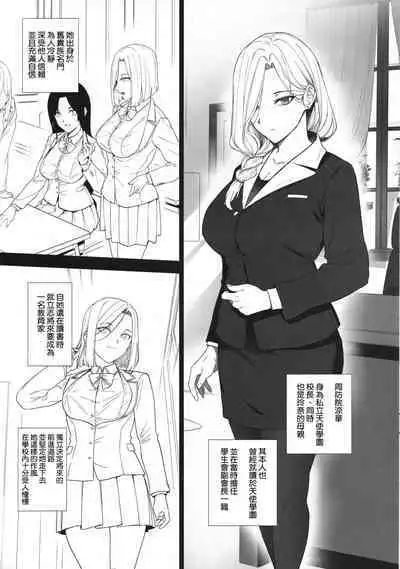 天使学園の学園長 メス豚涼華 作業過程