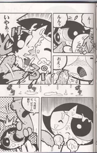 (C60) [Hayato-ya (Sakamoto Hayato)] THE PUFF PUFF GIRLS (The Powerpuff Girls)