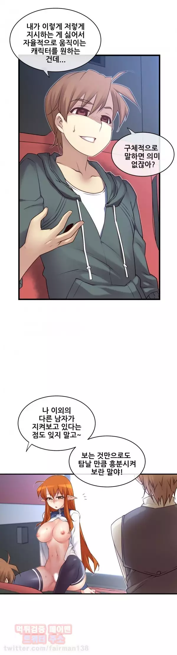 Master in My Dreams Ch.90-129