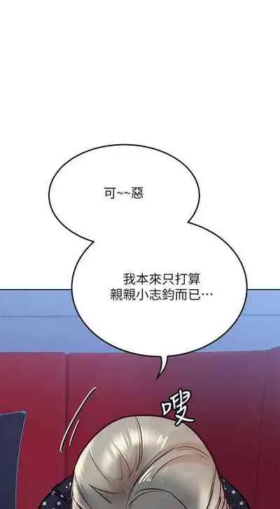 【周二连载】要对妈妈保密唷!(作者:NOAH) 第1~29话