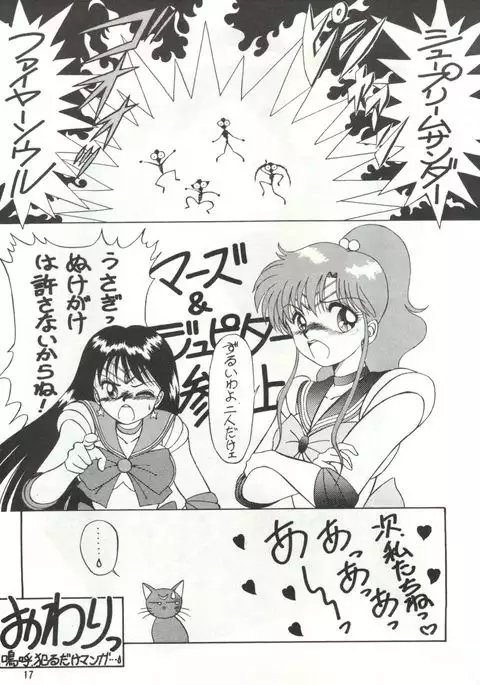 See You Again Sailors