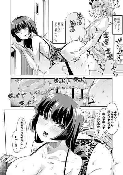 Otona Babu-chan no Sodate Naoshi Seisho + Digital Tokusouban Tokuten