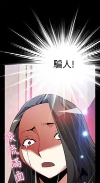 [KKUN &INSANE] Love Parameter 恋爱辅助器 86-100 [Chinese]中文