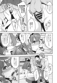 [Emua] Sekigahara Shouji Hitodumabu