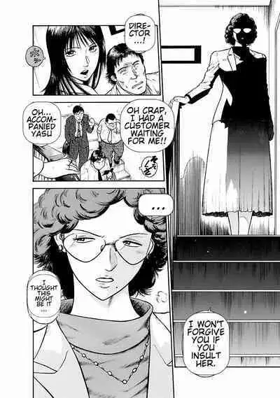 [Hiraoka Ryuichi] Datenshi no Yuuwaku -Office Angel Project- 1 [English] [Digital]