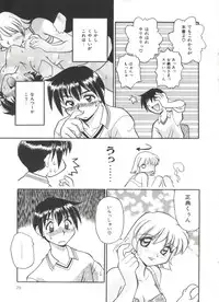 [Daifuku Keiji] Small Package