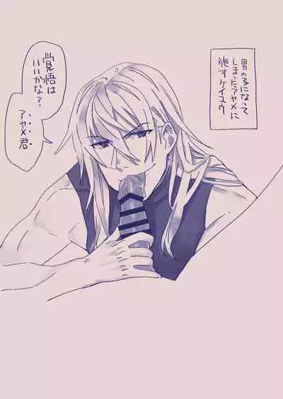 [カシオピュータ (豊音里ホヌ)] 江崎アヤメ羞恥心で魔力が出る