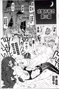 [Tokie Hirohito] Kyuuai Vector [Chinese]