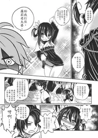 [San Se Fang (Heiqing Langjun)] Tales of BloodPact Vol.1 (Chinese)