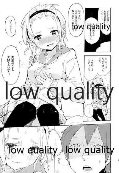 Daisuki na Sensei to no, Watashi no Hajimete