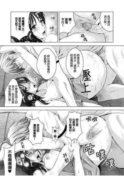 [Arino Hiroshi] NeToRevenge ~Chichi no Konyakusha~ | 兒子復仇記～掠奪父親的未婚妻～ 1-3 Complete [Chinese]