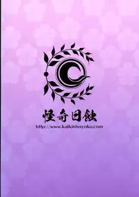 (C93) [Kaiki NIsshoku (Ayano Naoto)] Raikou Mama To Issho | Together with Mama Raikou (Fate/Grand Order) [English] [Redlantern]
