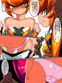 [Warabimochi] Ginga no Megami Netisu IV Daija Hen Zen (Ultraman)