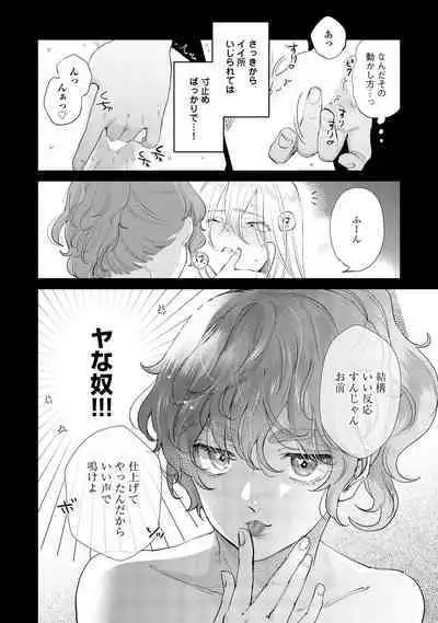 ラビットハッチへようこそ-seconds!- 【電子限定特典付き】