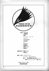 [Fits Project] Nadesico de Ikou! (Nadesico)