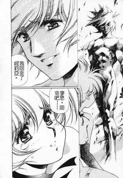 Satoshi urushihara ~Legend of Lemnear: Jet Black Wings of Valkisas(3)