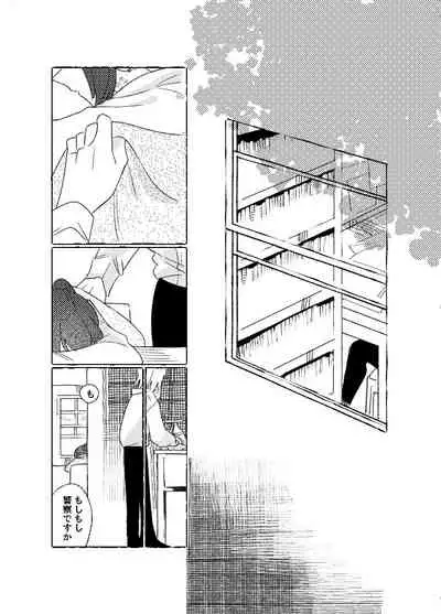 [新宝島 (きの)] 空がこんなに青いのに (第五人格) [DL版]