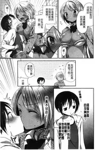 [Amanagi Seiji] Shojo de Bitch [Chinese]