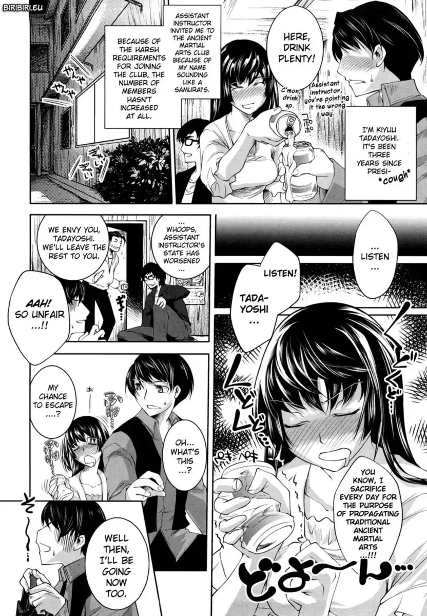 Honey Syrup Chapter 6