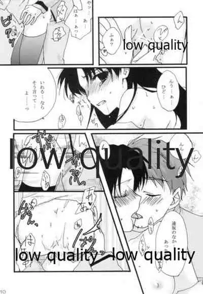 Akai Akuma to Akai Kajitsu