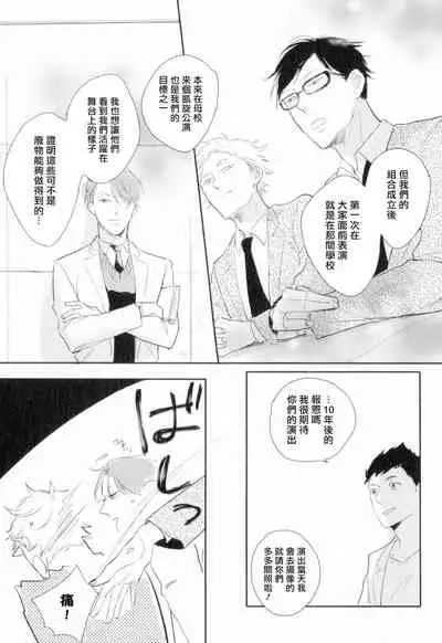 Dangan Dead Heat | 胜负难分的超高速弹丸 Ch. 1-4