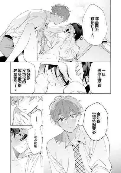 Shachouha Bokuno Iinaridesu|社长对我言听计从