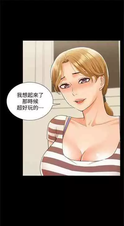 [SSAEM] 難言之隱 1-56 官方中文（完結）