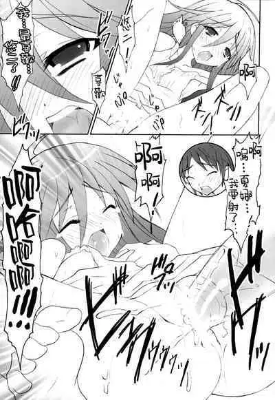 AR19 Shakugan no Shana 9