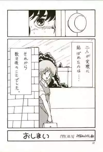 [A PROJECT (Various)] Aifan AGAIN (Cream Lemon)