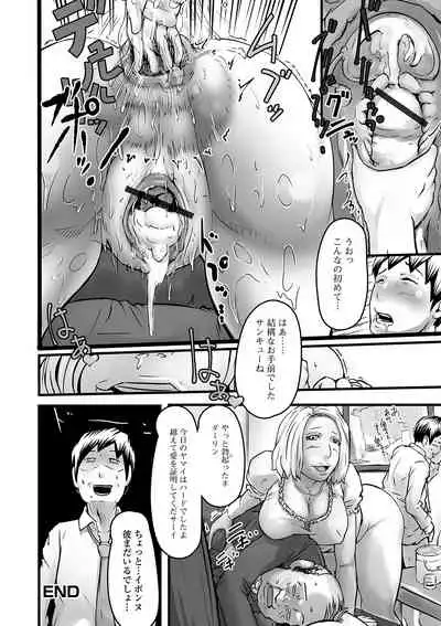 Web Haishin Gekkan Tonari no Kininaru Oku-san Vol. 044