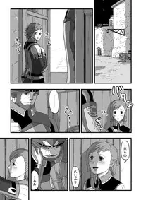 [奈津ミカ]共　有【ラオグリム×コーネリア】 (ファイナルファンタジーXI)