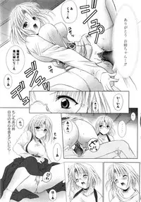 Karyou Gakuen Daigaku 2006-12 Vol.2