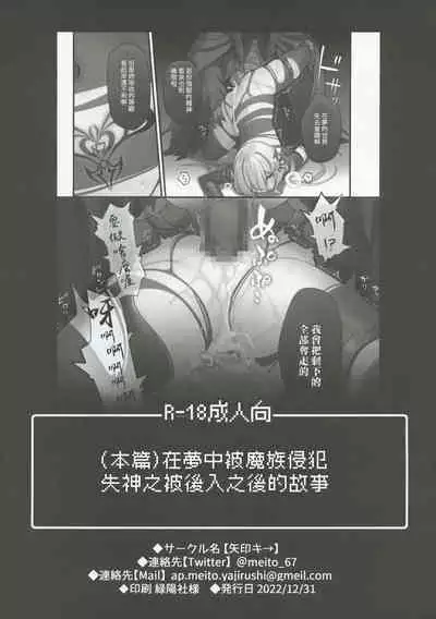 Yuusha-chan no Bouken wa Owatte Shimatta! | 小勇者的冒險要結束囉!