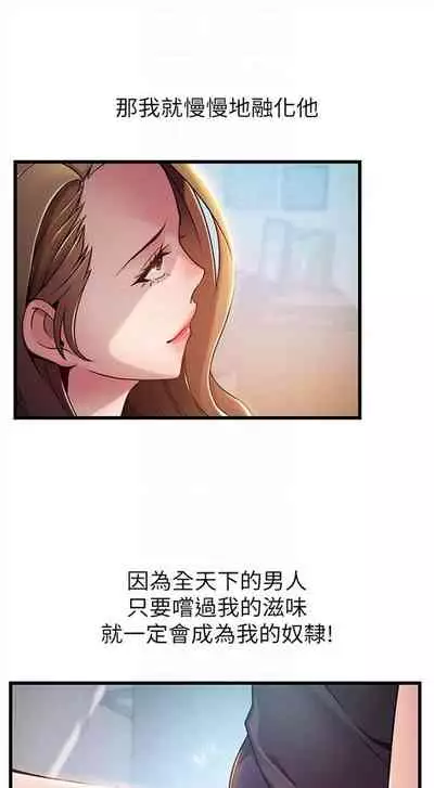 [週日] [Gyou & husky team] 弱點 1-107 官方中文（連載中）