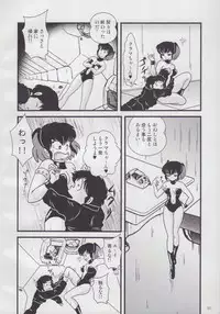 [Kaigetsudou (Jigoku Sensei Hirobe~)] Fairy 12 (Urusei Yatsura)