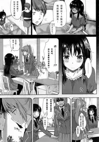 [Kawaisounako] Please Sensei! (COMIC Tenma 2012-06) [Chinese]