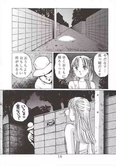[Manno Rikyuu] Angel-a-holic
