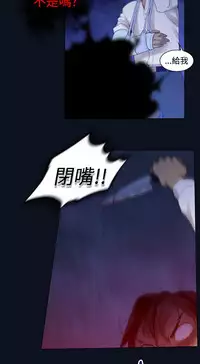 中文韩漫 禍亂 Ch.1-10 [Chinese]